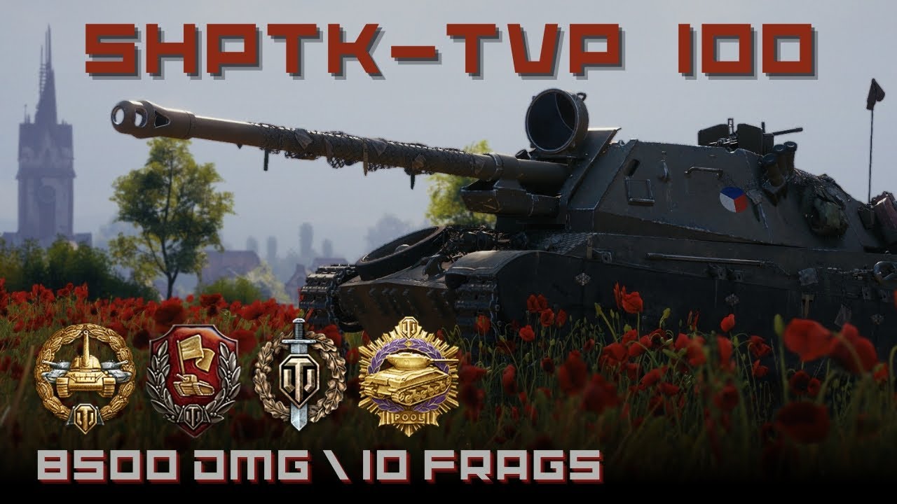 ShPTK-TVP 100 | МІЙ НАЙКРАЩИЙ БІЙ НА 8 РІВНІ