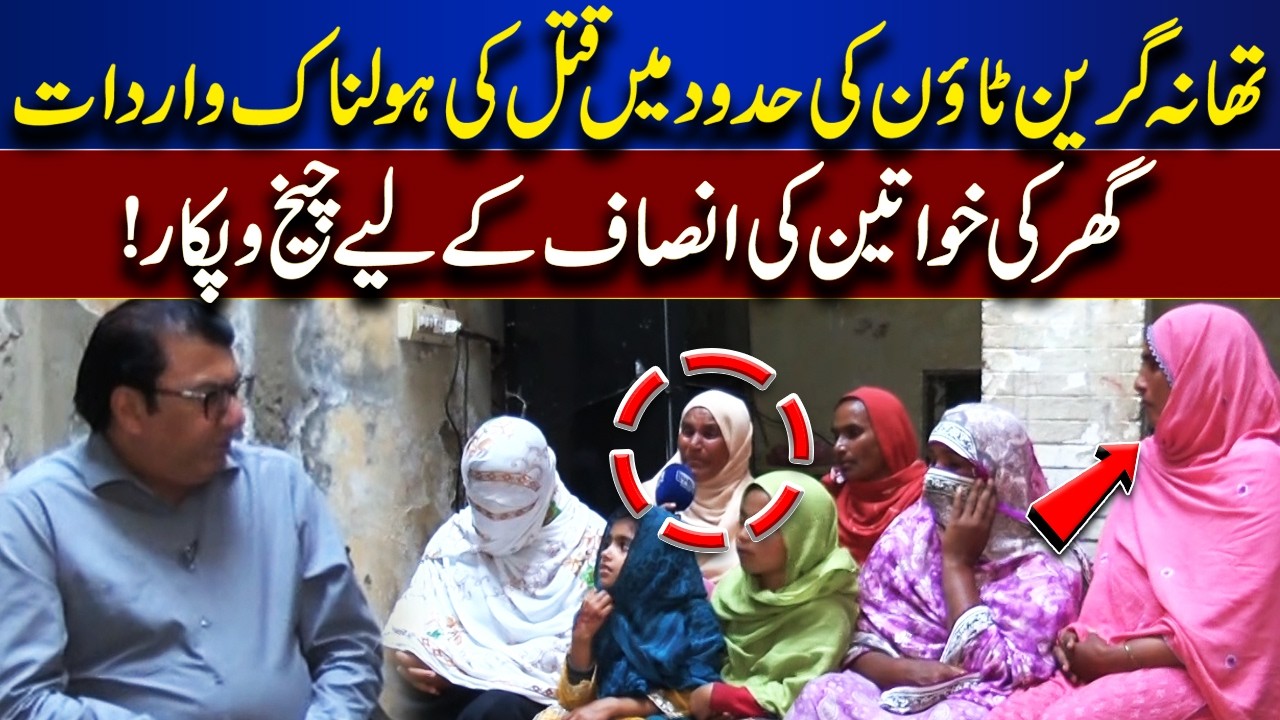 Horrific Murder in the Jurisdiction of Green Town Police Station | Women Cry Out for Justice