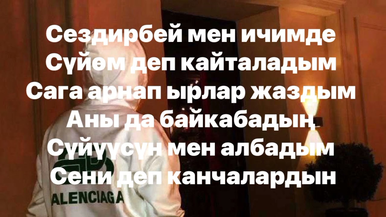 сүйөм деп айта албадым 💔(текст)