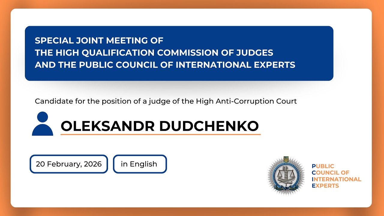 20.02.2026 Special joint meeting Dudchenko Oleksandr Yuriiovych (in English)
