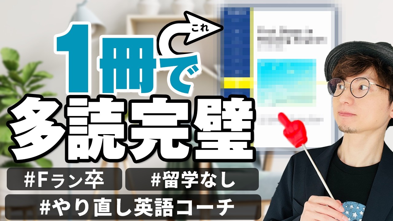 【必見】英語多読の始め方！初心者は『ラダーシリーズ』でOK