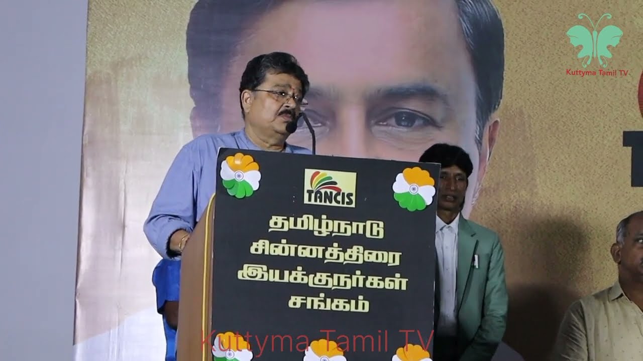 SV Sekar Speech|TANCIS|தமிழ்நாடு சின்னத்திரை இயக்குனர்கள் சங்கம்|கலைமாமணி|Kuttyma Tamil TV