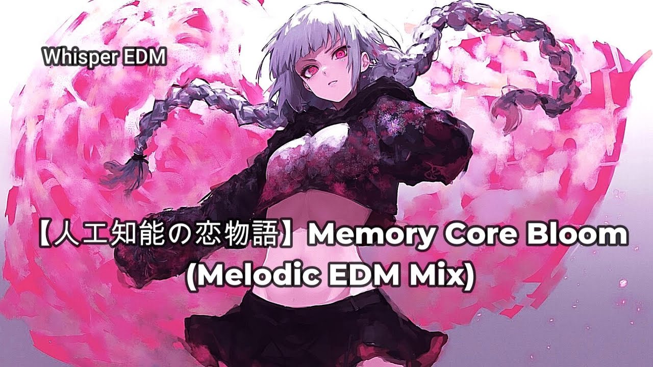 【人工知能の恋物語】 Memory Core Bloom (Melodic EDM Mix)