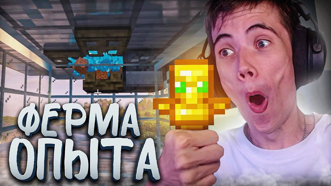 ЗАЛУТАЛ ПЕРВЫЙ ТОТЕМ + ФЕРМА ОПЫТА (Хардкор. День 4)