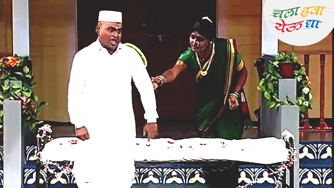 थुक्रटवाडीतील काकस्पर्श चा कॉमेडी Remake शॉकस्पर्श | Chala Hawa Yeu Dya |Marathi Comedy Show | Ep 87