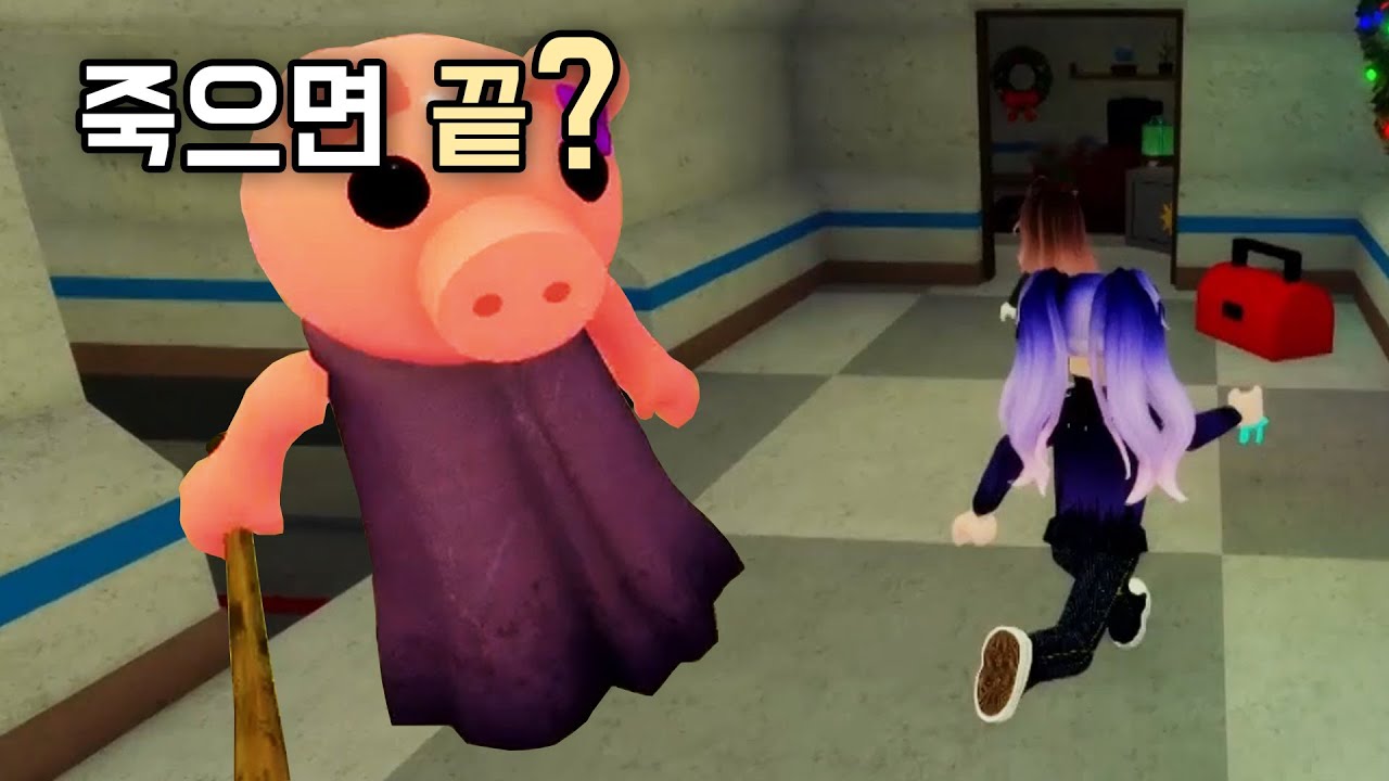 피기인데 협동 게임이라고? 유령이 되는 순간 게임이 바뀐다