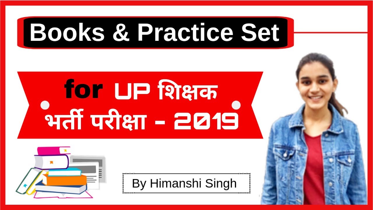 BOOK REVIEW FOR UP-TEACHER EXAM 2019 | Aggarwal ExamCart Book & Practice Set