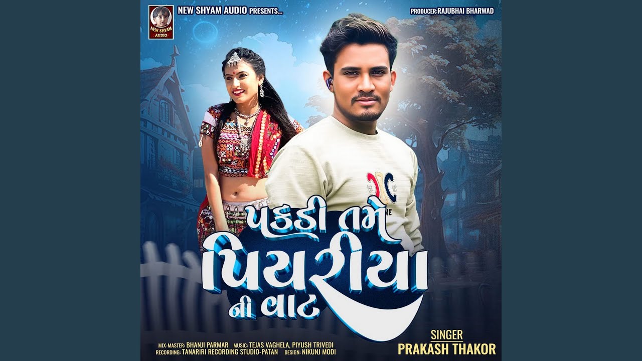 Pakdi Tame Piyariya Ni Vaat