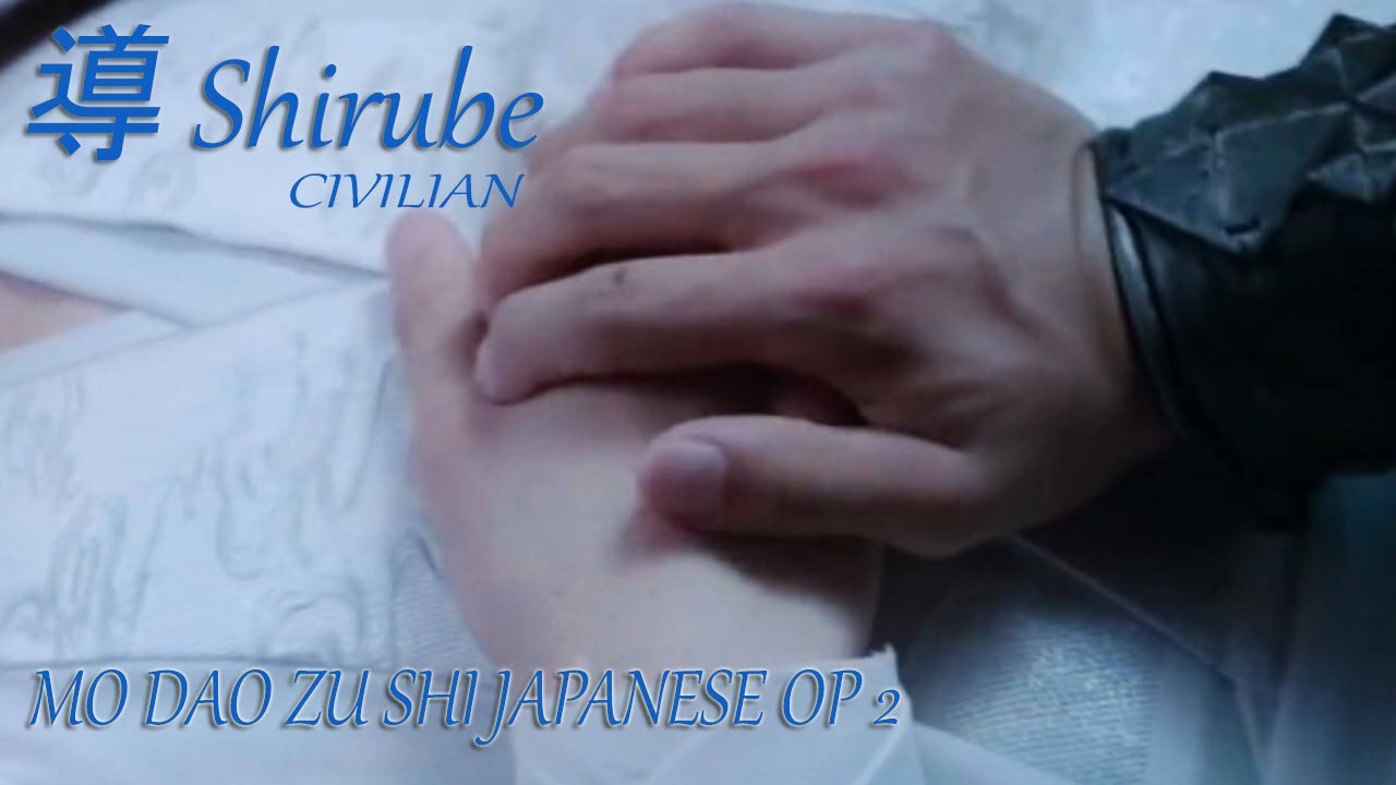 (ENG/ ESP SUB) Shirube (Guidance) - Mo Dao Zu Shi Japanese Opening 2