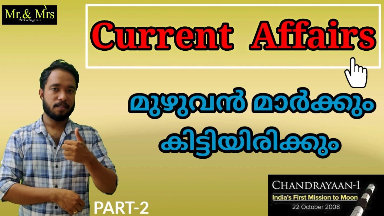 Current Affairs. ബഹിരകാശം.. PART-2. Chandrayan, mangalyan etc