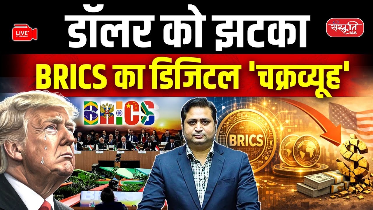 BRICS vs Dollar: BRICS Digital Payment System Explained | Is De-Dollarization Really Happening?