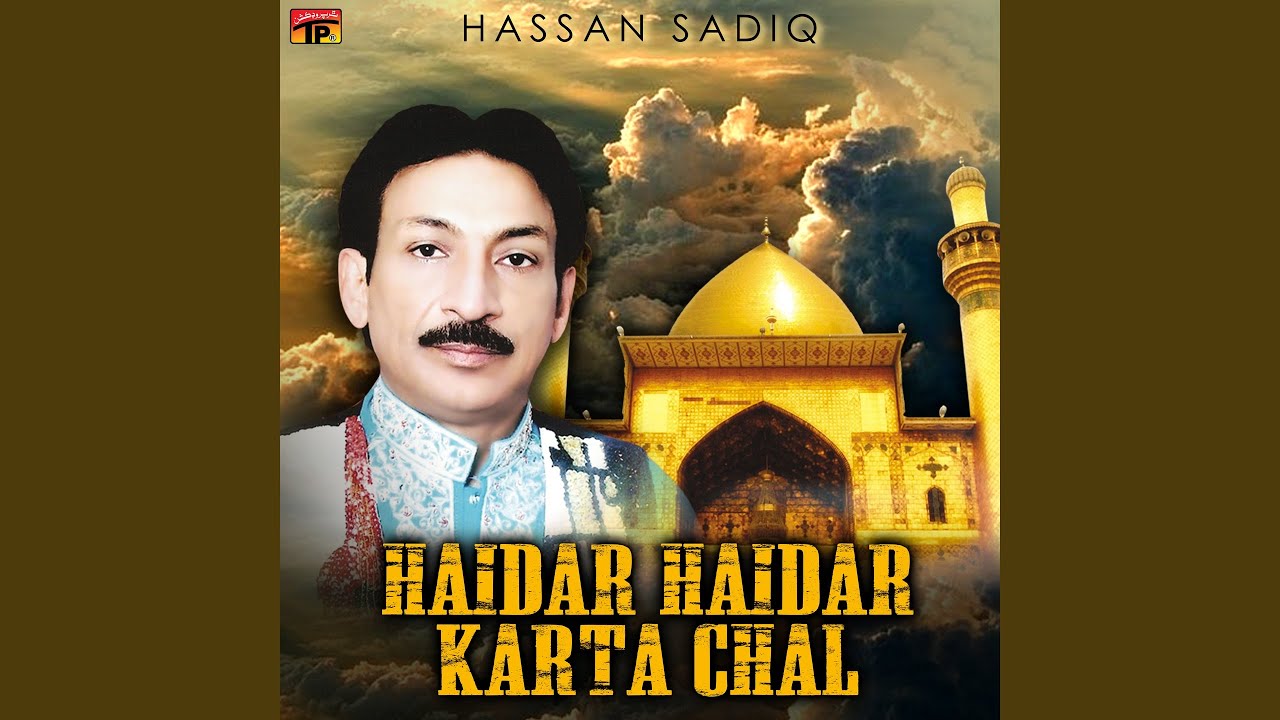 Teri Chadar Aaye Charhanr