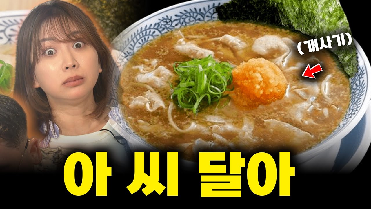 한 입 먹고 뱉지말고 딱 10초만 있어보면 느껴지는 천국의 맛