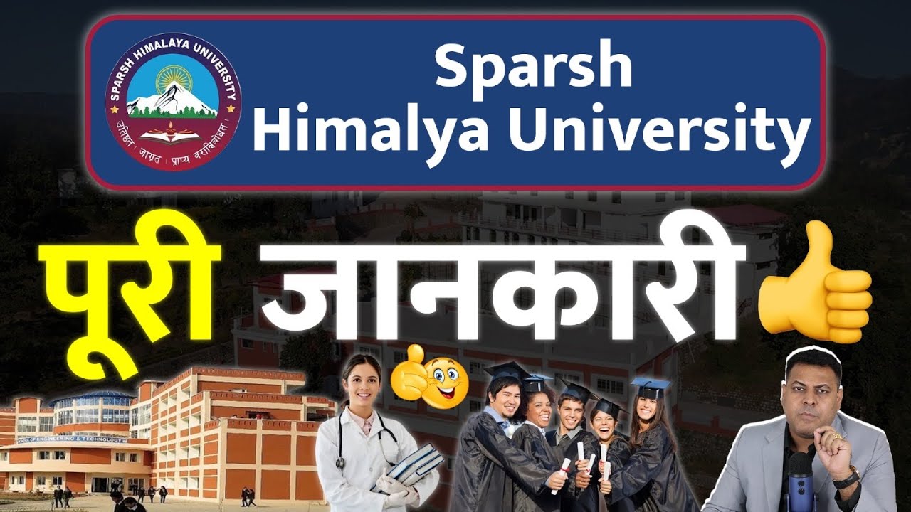 Sparsh Himalya University, Uttarakhand पूरी जानकारी आपके सभी सवालों के जवाब👍