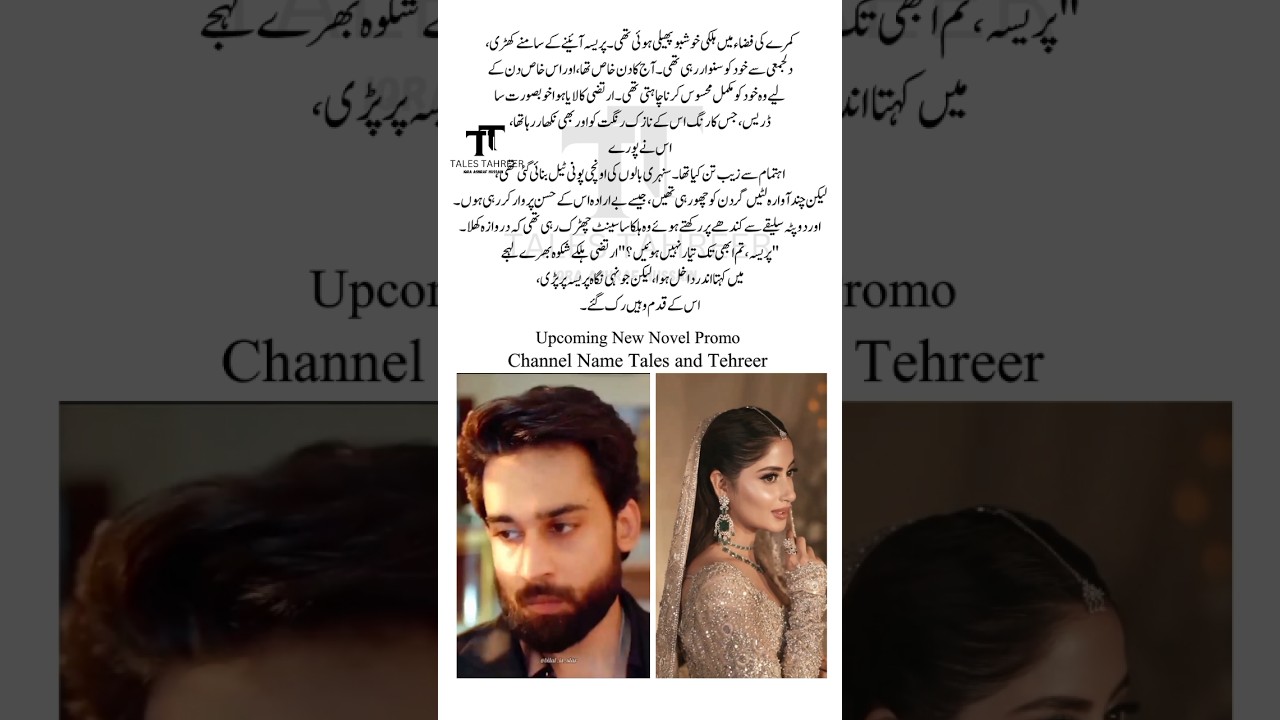 Upcoming New Novel  #urdustories #shortvideo