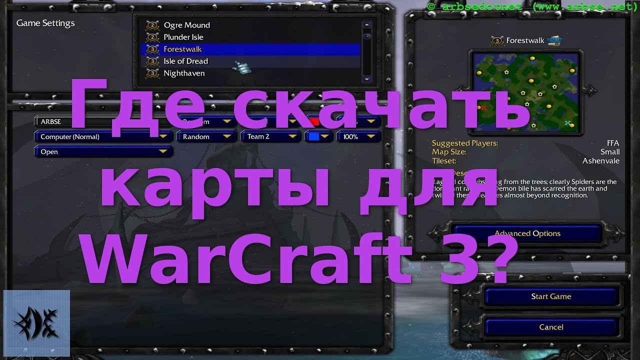 Где скачать карты для WarCraft 3?