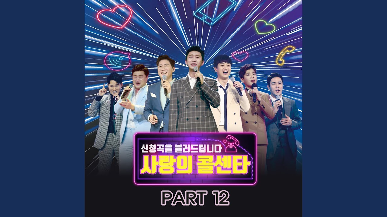 The one who gives Happiness (행복을 주는 사람)