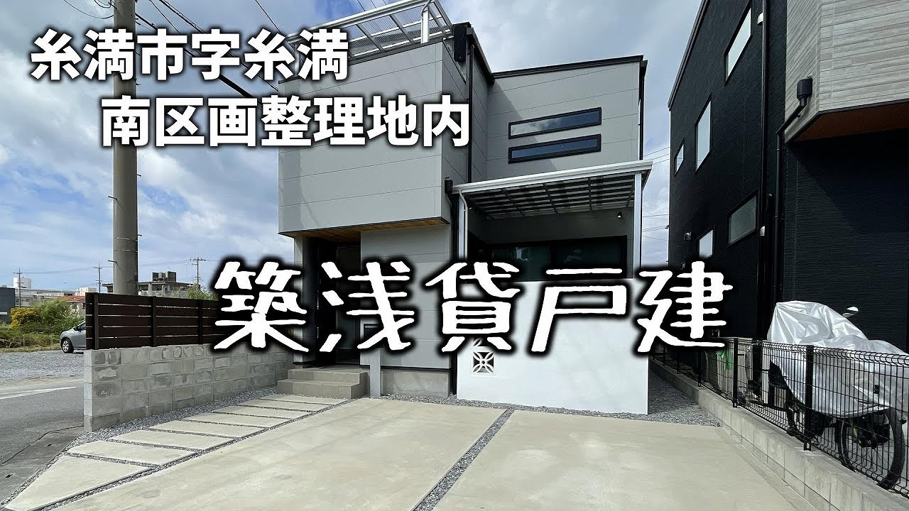 【貸戸建】築2年！南土地区画整理地内のオシャレな物件！