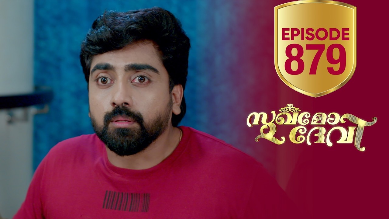 Sukhamo Devi | Flowers | EP# 878