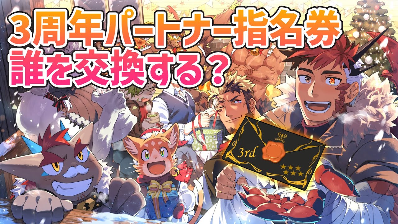 【アナドス】3周年交換おすすめキャラ！性能重視！【龍脈のアナザーエイドスR/AnotherEidos】