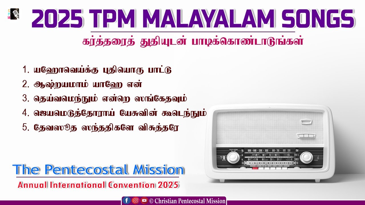 TPM Malayalam Songs 2025 | TPM Annual International Convention 2025 | The Pentecostal Mission | CPM