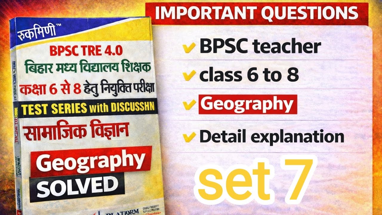 Geography set 7 platform set for bpsc teacher महासंग्राम batch