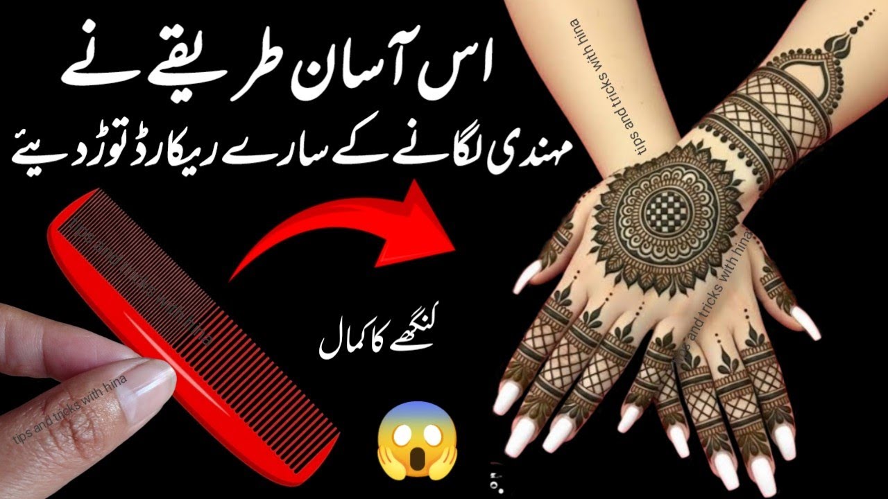 🔴Mehandi Lagane Ka Aasan Tarika/ Simple Easy Mehndi design/ New Eid Special mehndi design/ Hacks