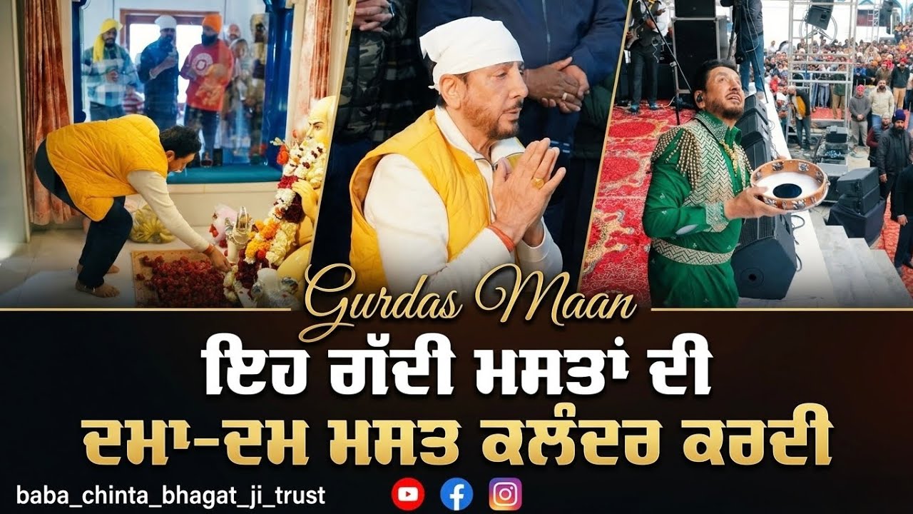 ਗੱਦੀ ਮਸਤਾਂ ਦੀ II MELA 26 JANUARY 2024 || RURKA KALAN