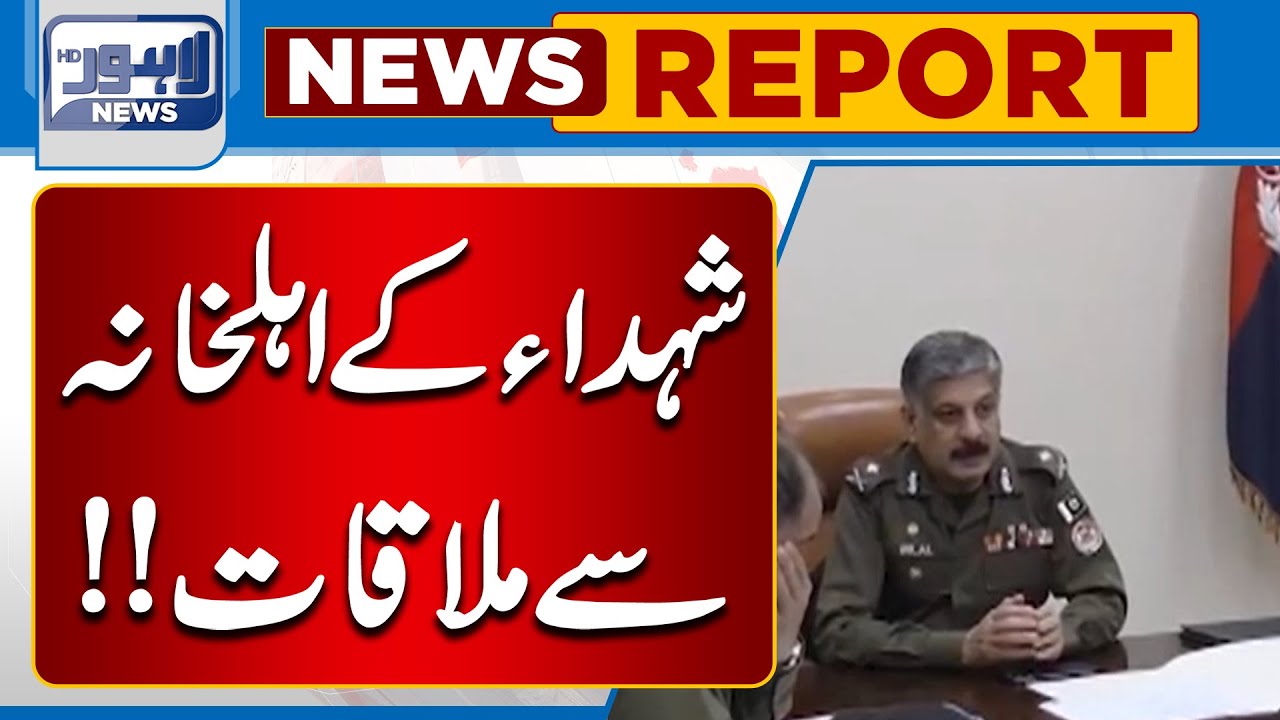 CCPO Meeting! | Lahore News HD