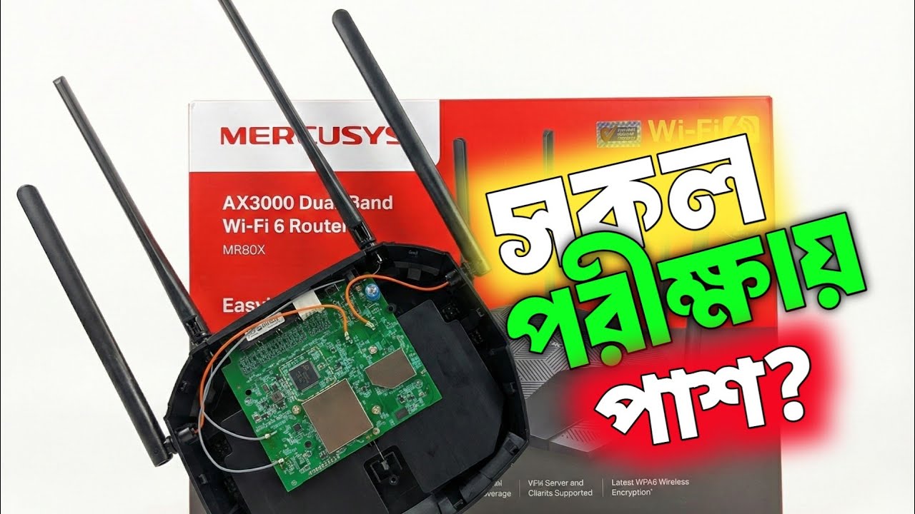 দুর্দান্ত রেঞ্জ ✅ Mercusys MR80X WiFi6 AX3000 Router Review | IN 2025