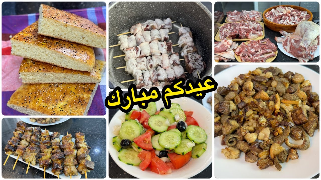 عيدكم مبارك🎉طريقة تقطيع الخروف من الألف للياء👌مع خبز الدار فقط بالسميد وزدت بروشات كبدة في المرميطة😋