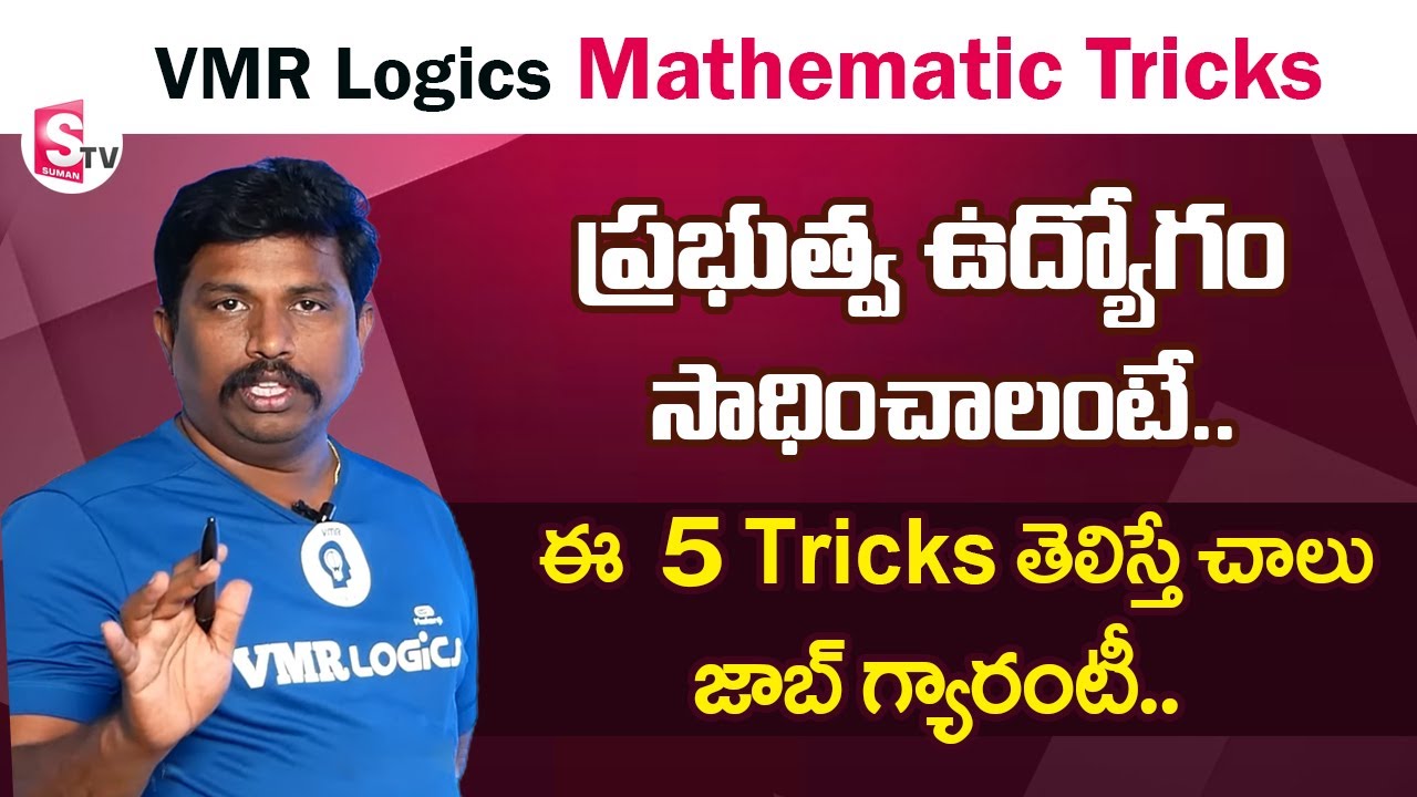 Mathematic Shortcut Tricks for Government Exams | 5 Simple Tricks For Fast Calculations || Sumantv
