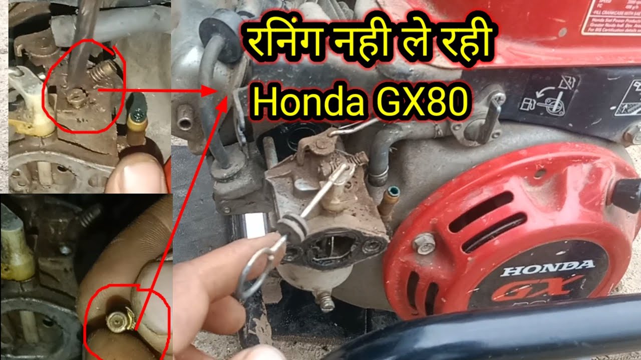 चोक_से_स्टार्ट_हों_रही_है।#Honda_GX80_water_pump runing_nhi_le_rhi_Kaise_सही_करें_dhupe🔧auto🪛repair