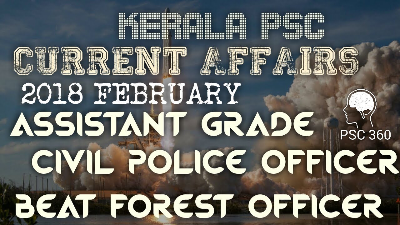 Kerala PSC || CURRENT AFFAIRS || FEBRUARY 2018