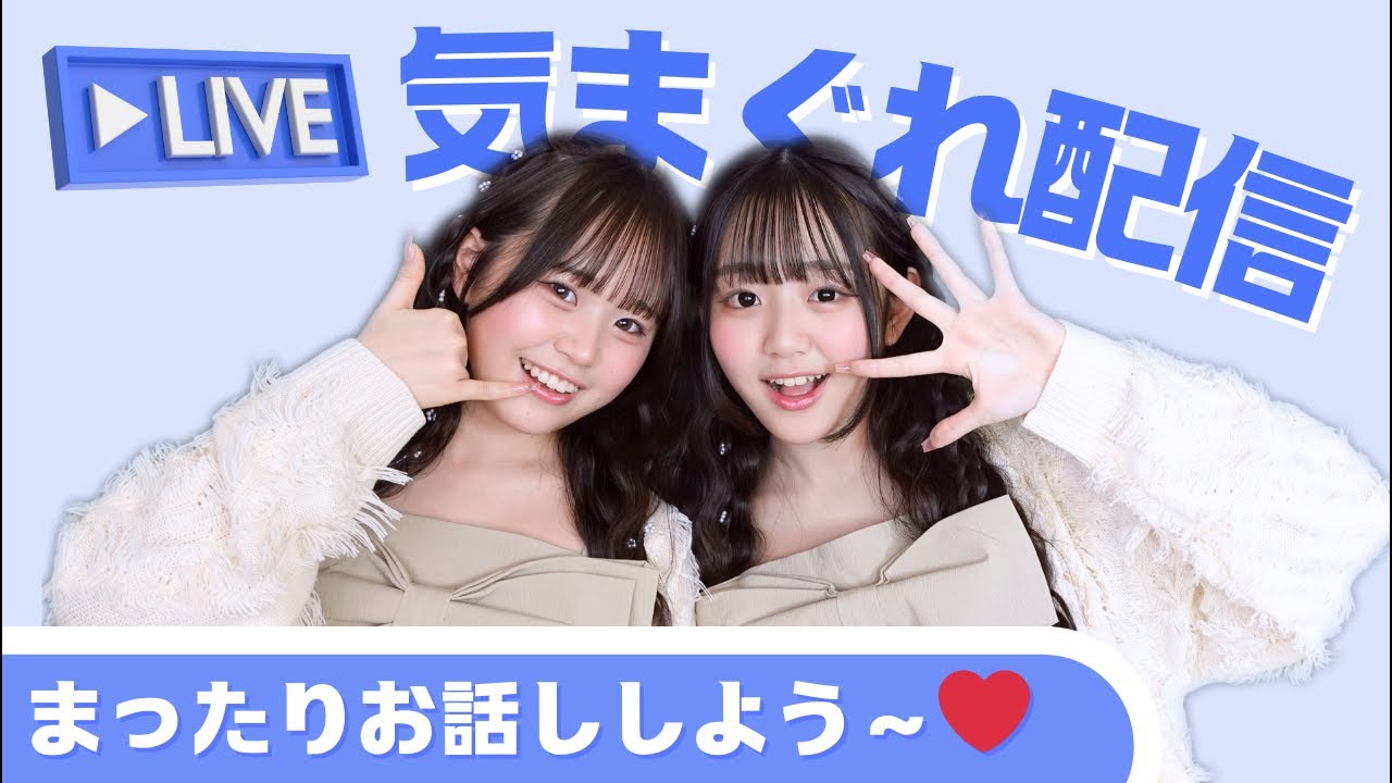 【生配信】1月21日19:00〜姉1人で頑張る予定で暖かく見守って！マック食べるのか？
