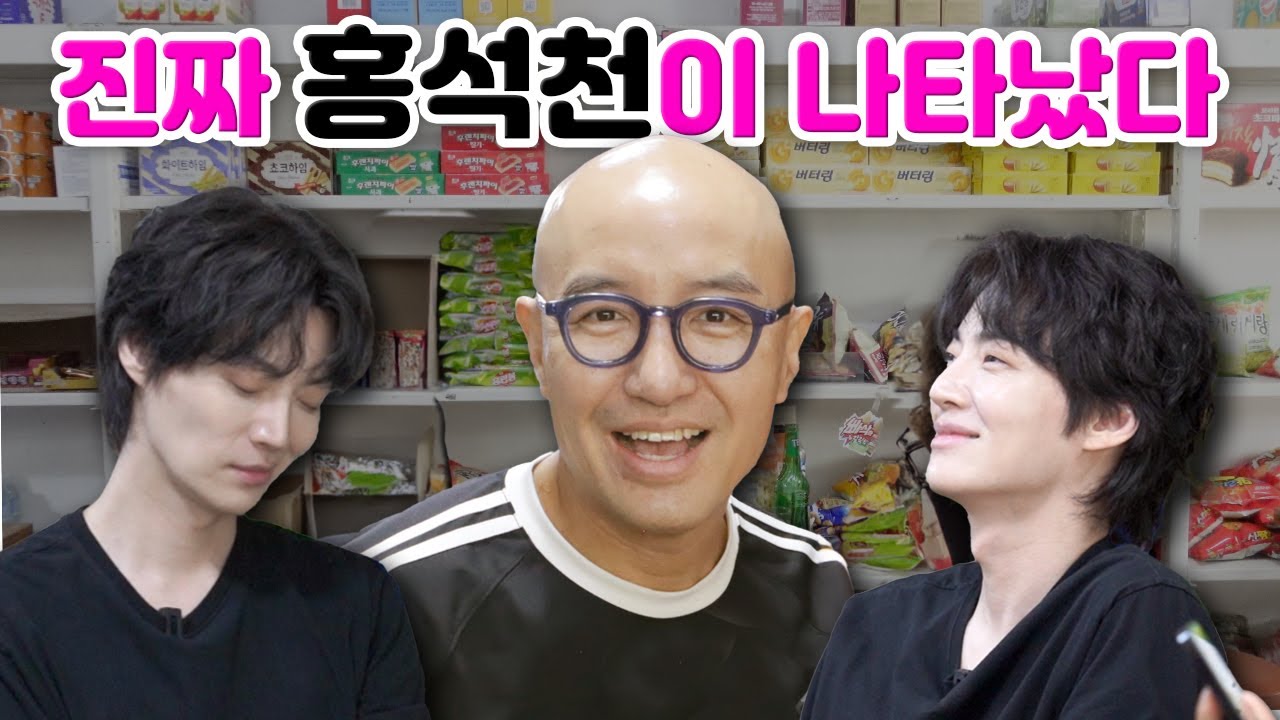 보석함 주인 홍석천 형 등장! 담기고 싶은 분 클릭해 주세요.