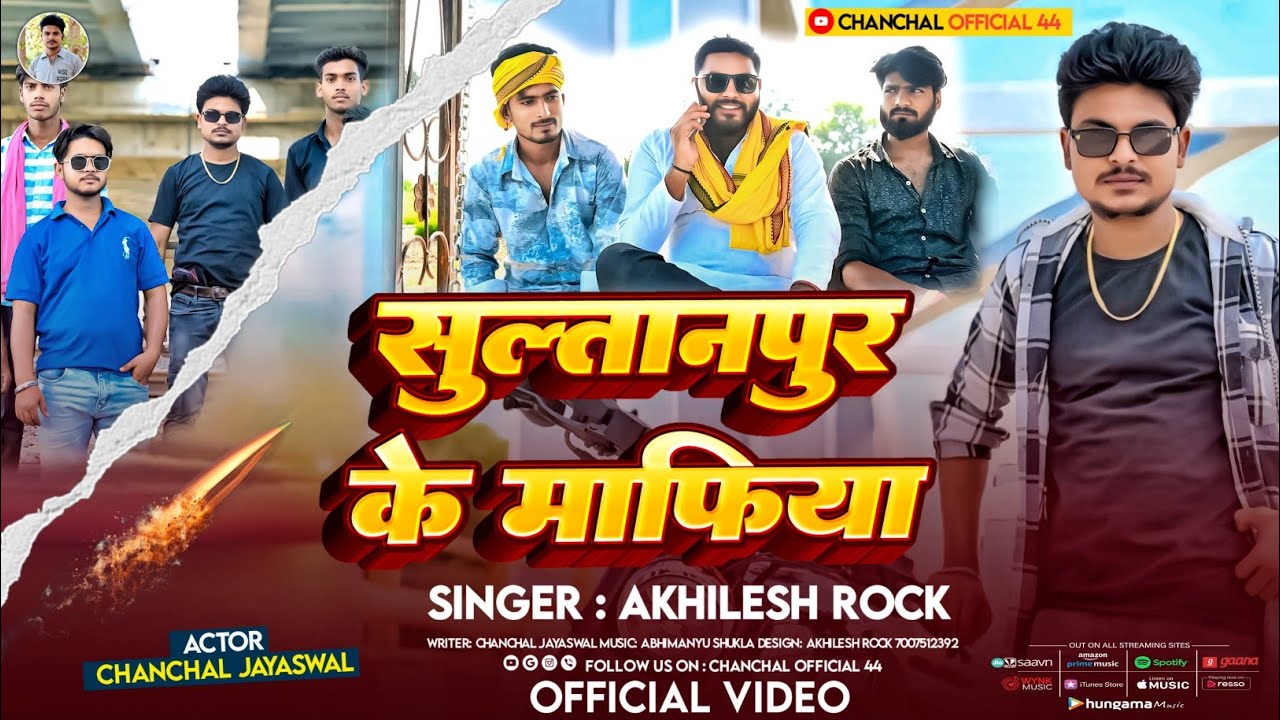#video सुल्तानपुर के माफिया || Chanchal Official 44 || Sultanpur Ke Mafiya || Akhilesh Rock 