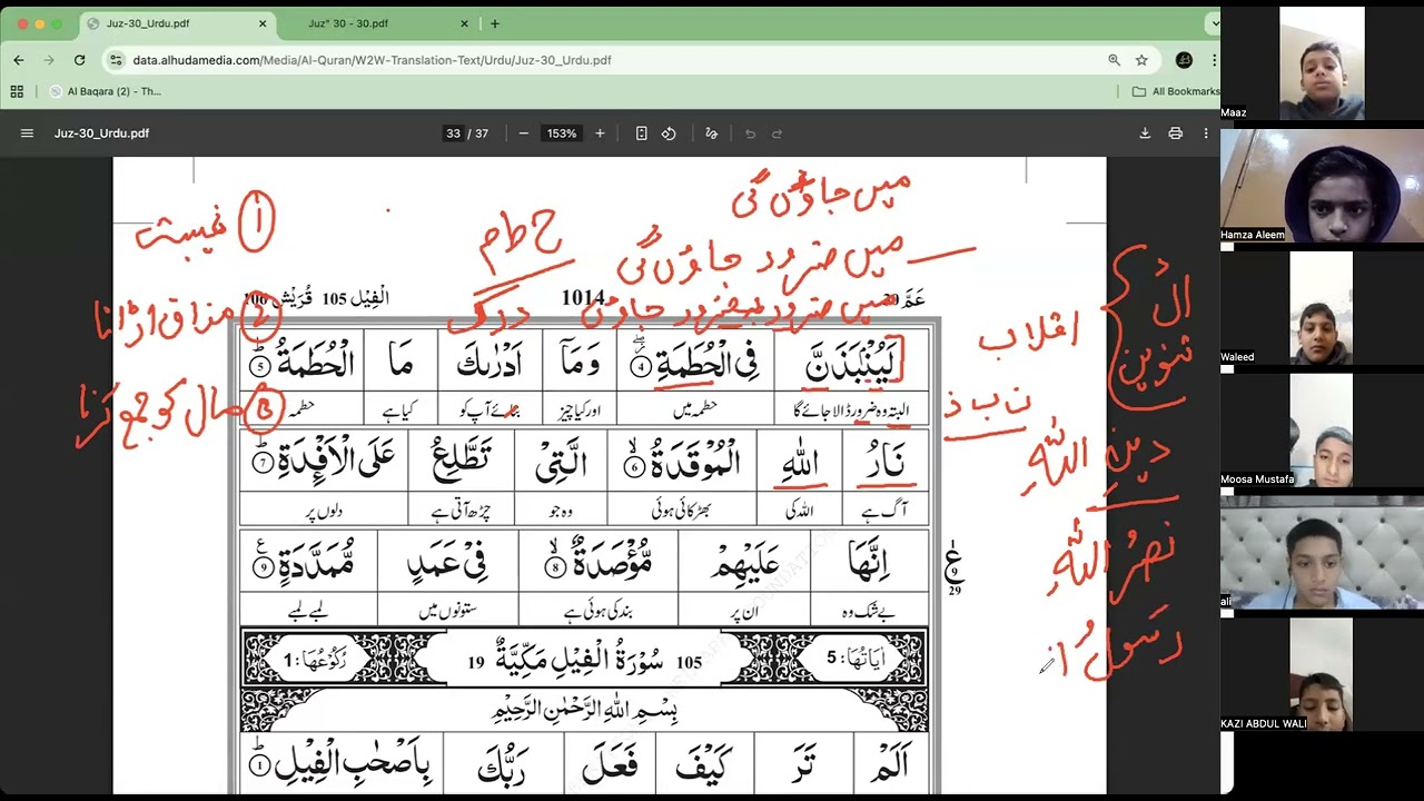 surah humaza full young boys