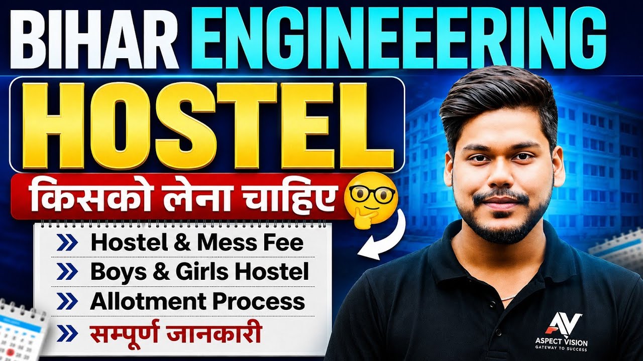 BIHAR ENGINEERING 2026 HOSTEL COMPLETE INFO || MESS || FEE || ALLOTMENT || UGEAC 2026