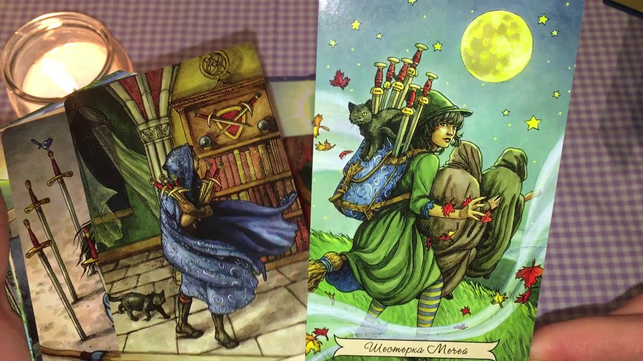 Обзор на колоду карт Таро “Everyday Witch” или  Повседневное Таро Ведьмы
