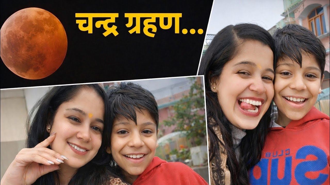 Chandra Grahan Special Vlog 🌕 | Family Time & Amazing Moments
