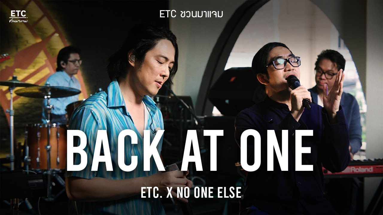 ETC. ชวนมาแจม 