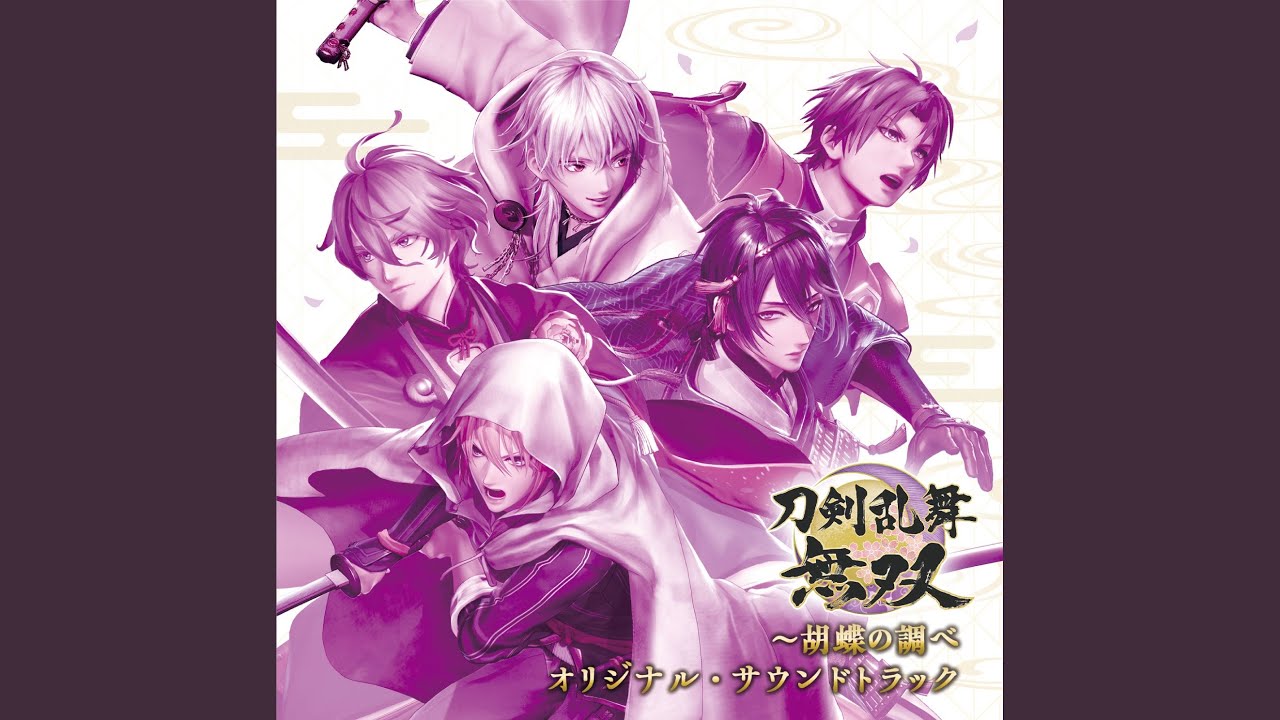 Yagen Toushiro's Theme