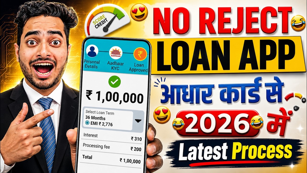 Best New Loan App | lone konsa app se le | Low cibil score personal loan | Loan App Fast Approval