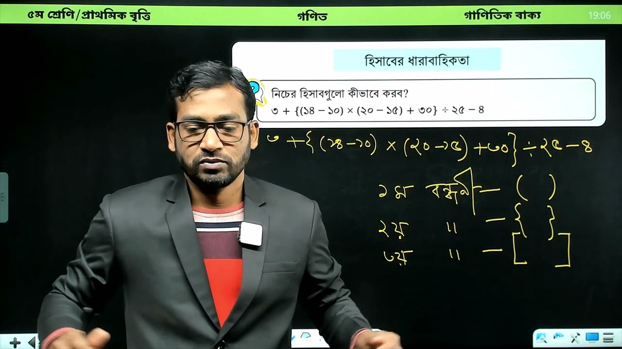 03 | Class 5 Math Chapter 2 solve 2026 | Class 5 math Page 19-20 Solve 2026 । ৫ম শ্রেণি