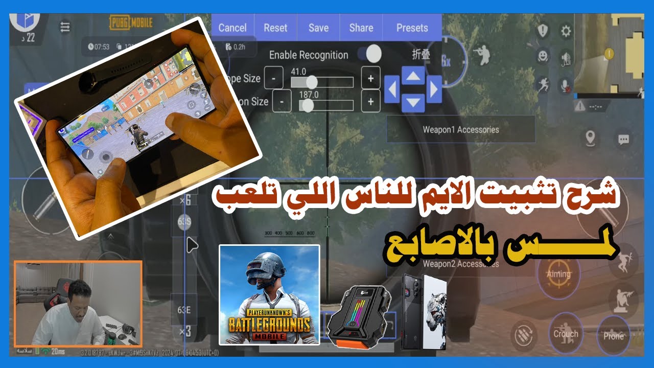 ببجي موبايل | تثبيت الايم ــ للناس اللي تلعب لمس على الجوال والتابلت  بقطعة Lie Ying Por