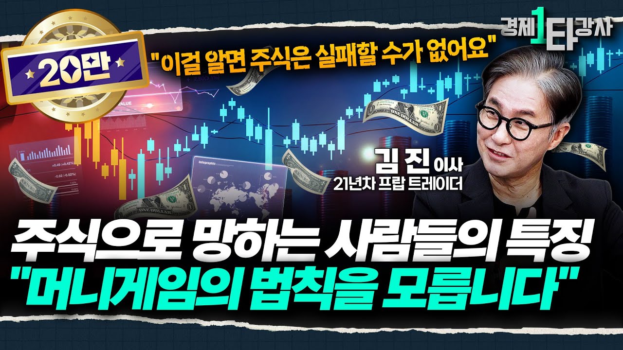 당신이 주식 투자에 실패하는 이유 