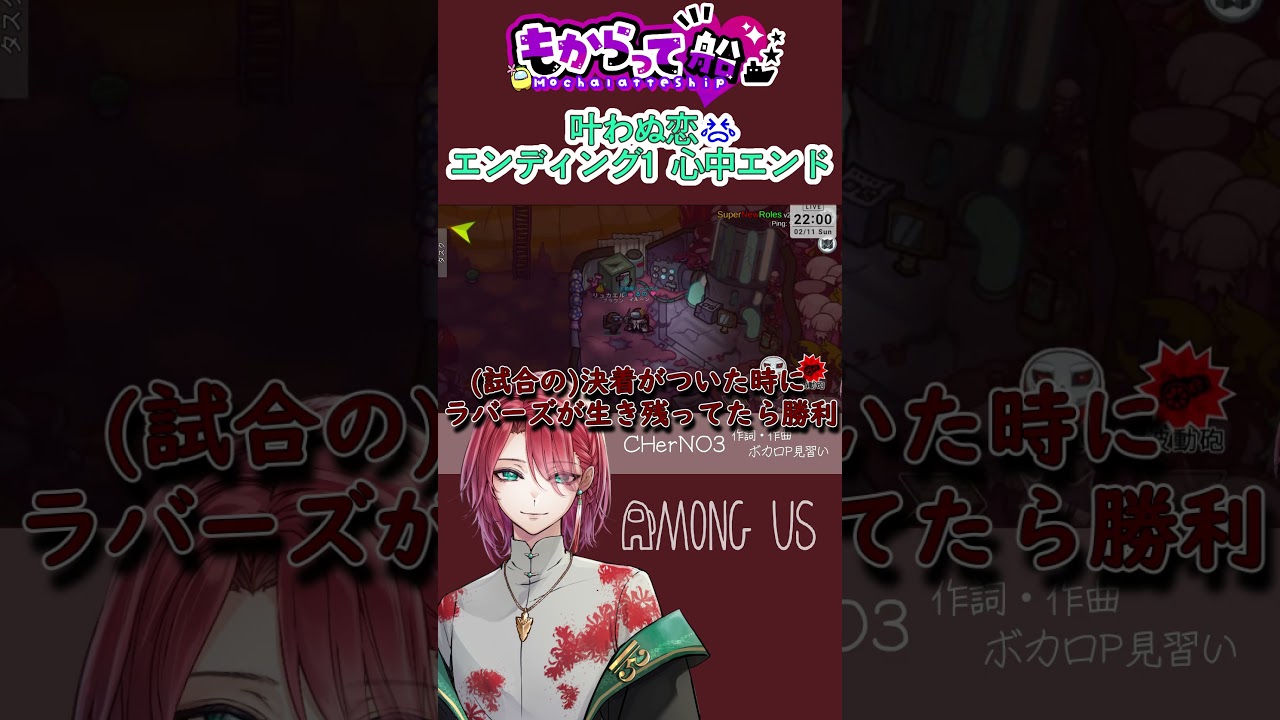 【 AmongUs / もからって船 】リアクター勝利エンドだったらどうなったのだろう？【 CHerNO3 】