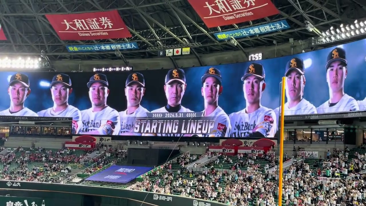 ホークススタメン発表〜みずほPayPayドーム福岡 2024.5.31