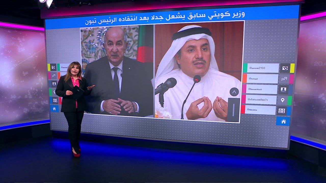 وزير كويتي سابق يدعو الرئيس الجزائري للسلام مع المغرب قبل الحديث عن مشروع سلام بين روسيا وأوكرانيا